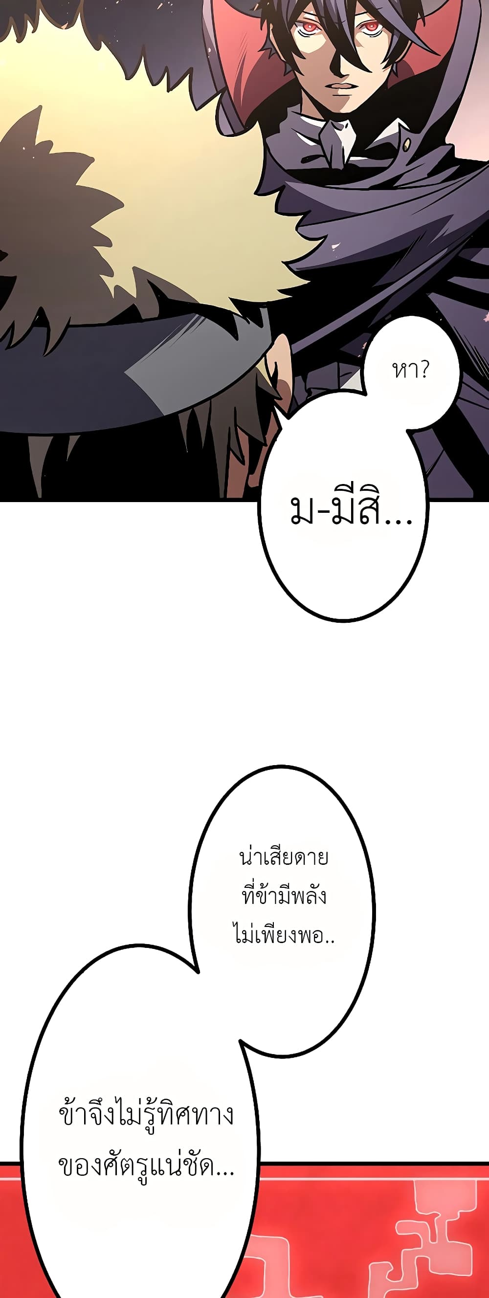 Dungeon Defense 6-6