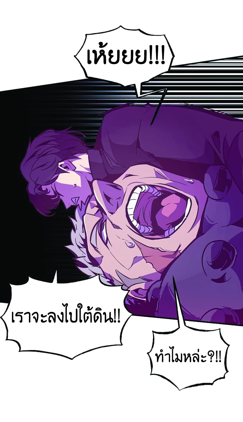 Worthless Regression 26-26