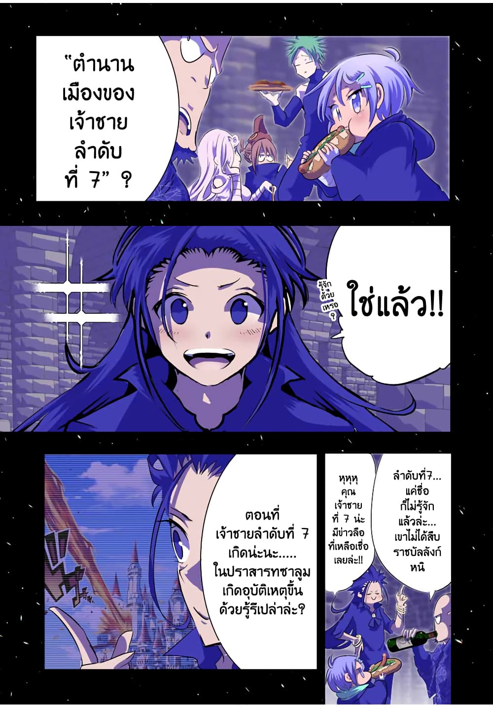 Tensei Shitara dai Nana Ouji dattanode, Kimamani Majutsu o Kiwamemasu 39-39