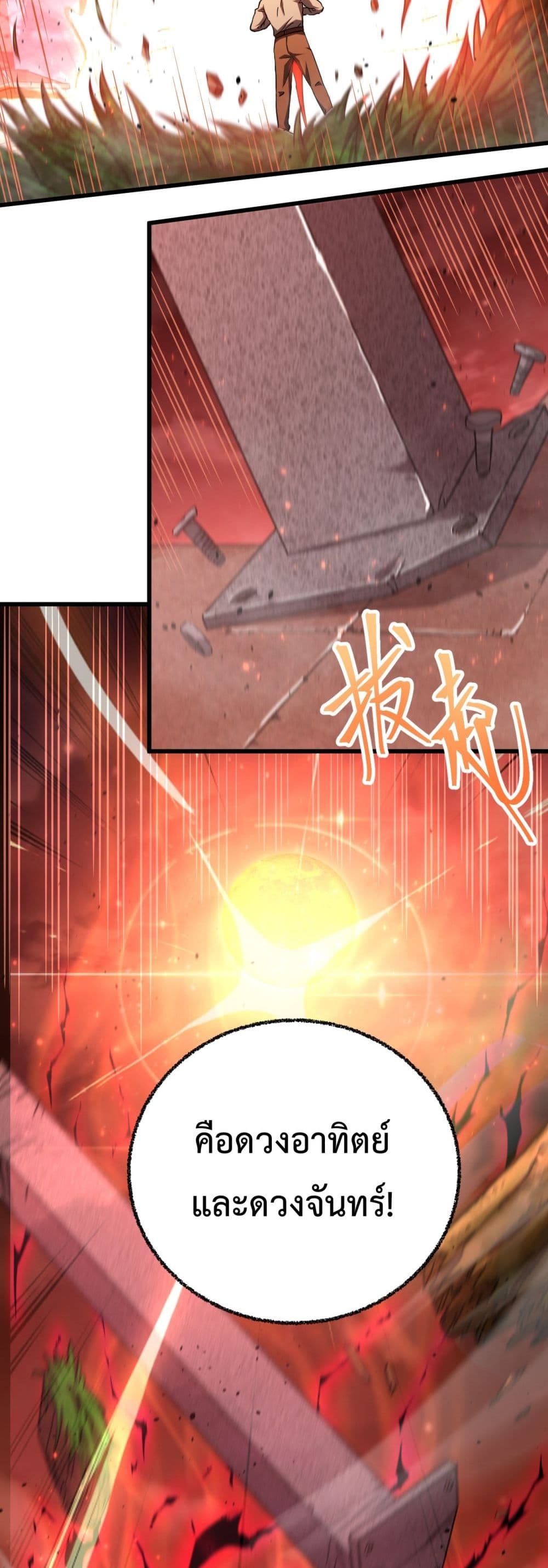 Gao Wu Landing in the next 10,000 years 118-118