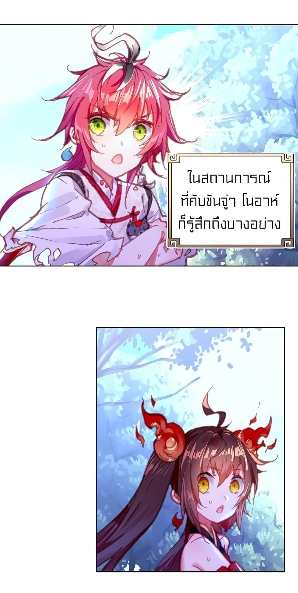 Perfect World 107-107