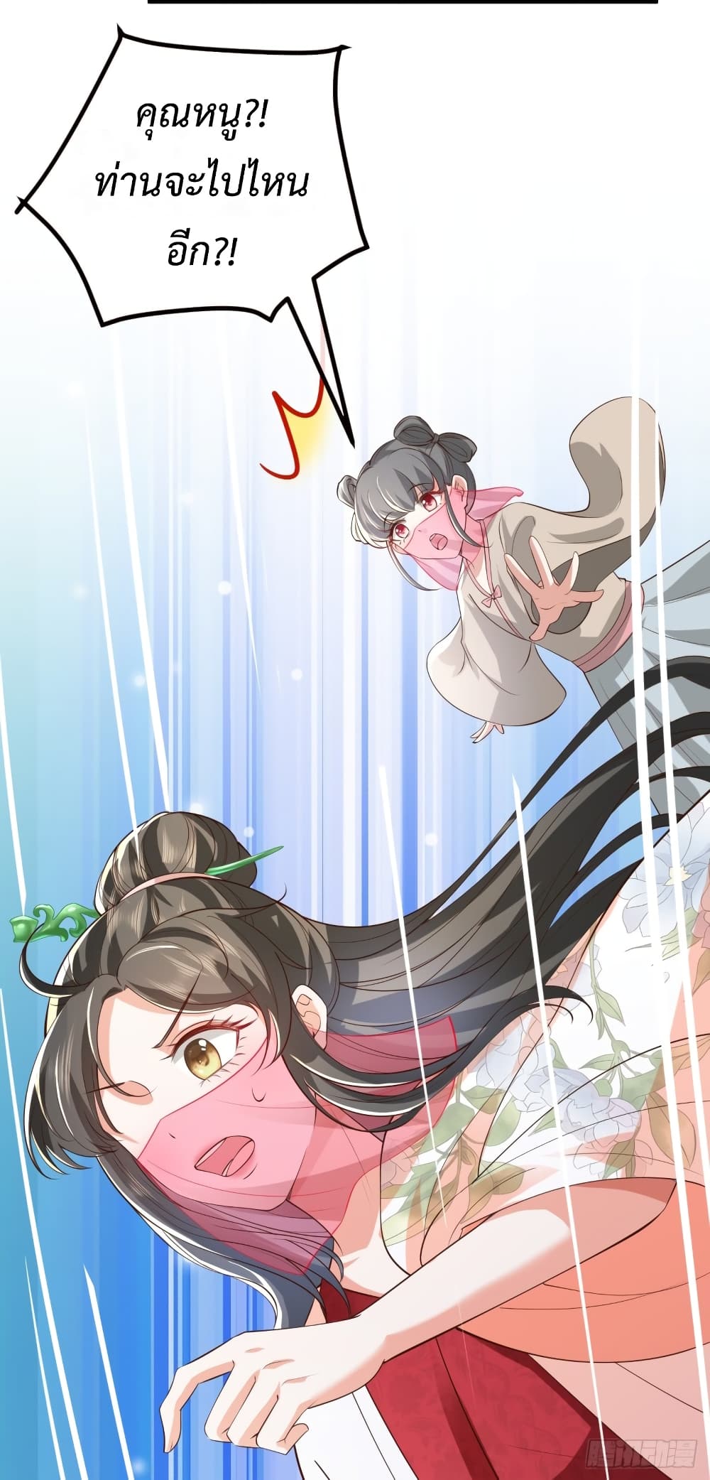 Return of the Eldest Daughter's Revenge 2-2