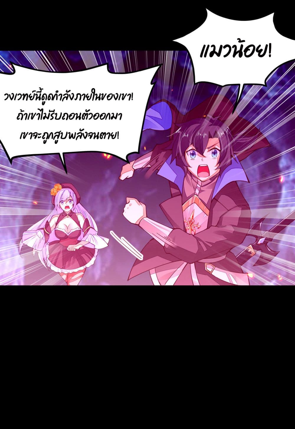 Sword God’s Life Is Not That Boring 6-6
