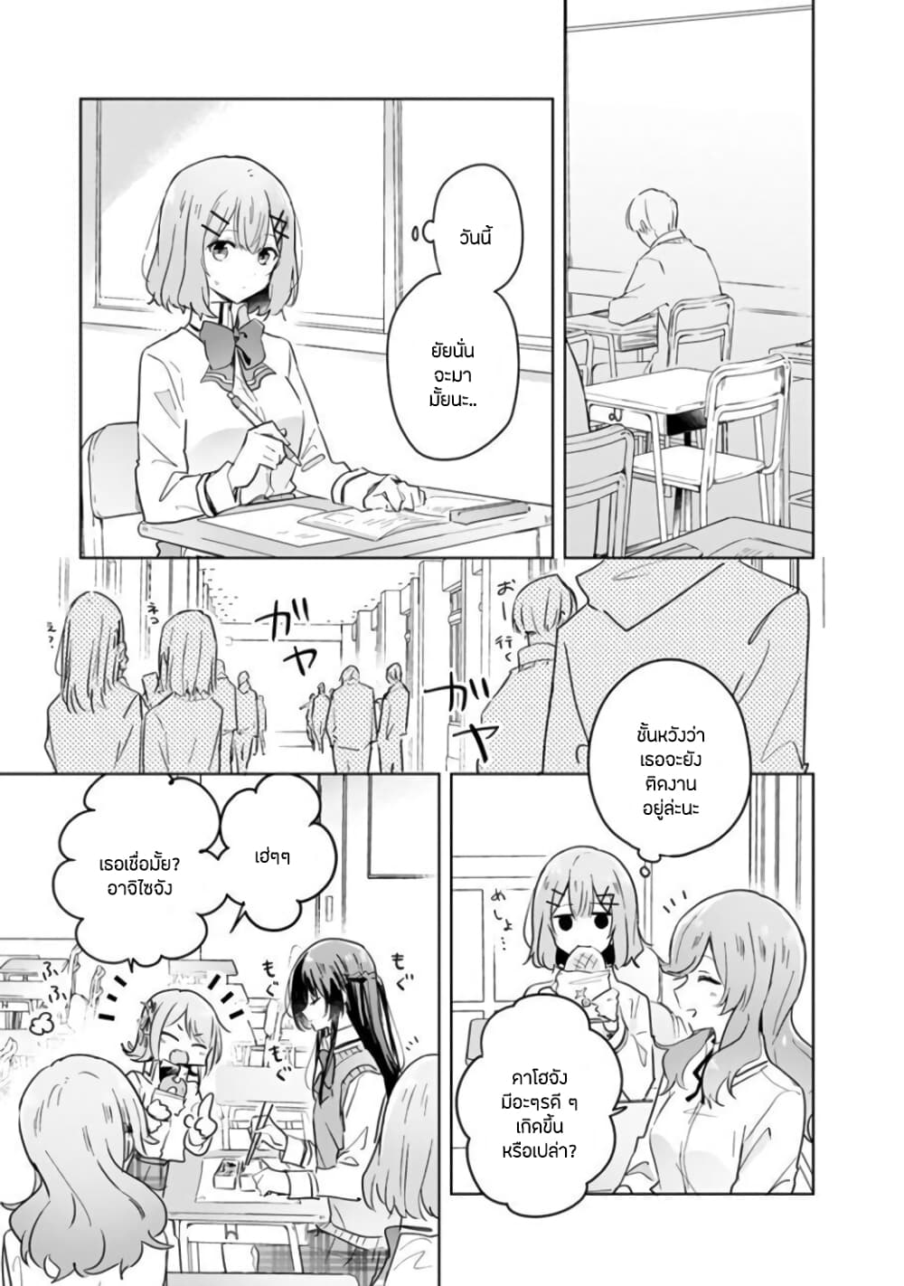 Watashi ga Koibito ni Nareru Wake Naijan, Muri Muri! (Muri Janakatta!?) 15-15