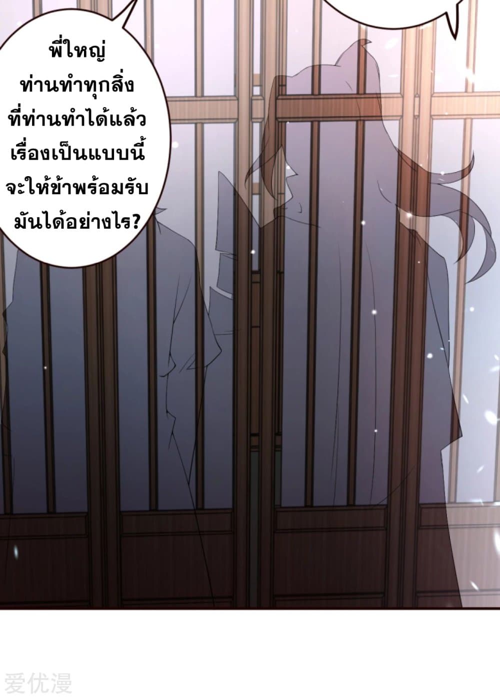 Against the Gods อสูรพลิกฟ้า 327-327