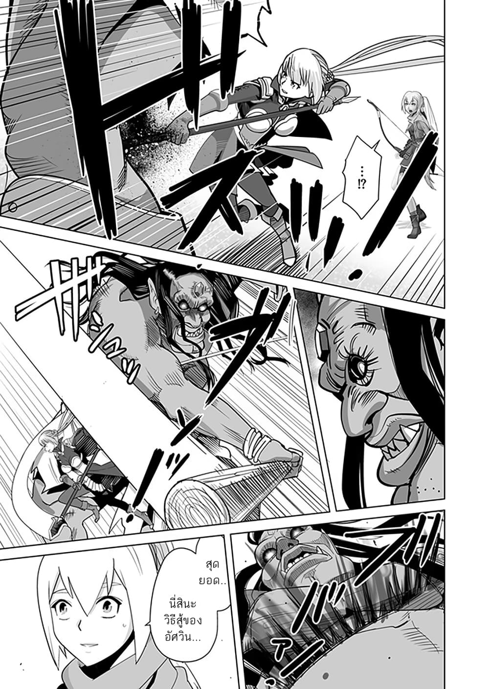 Sen no Sukiru o Motsu Otoko 9-9