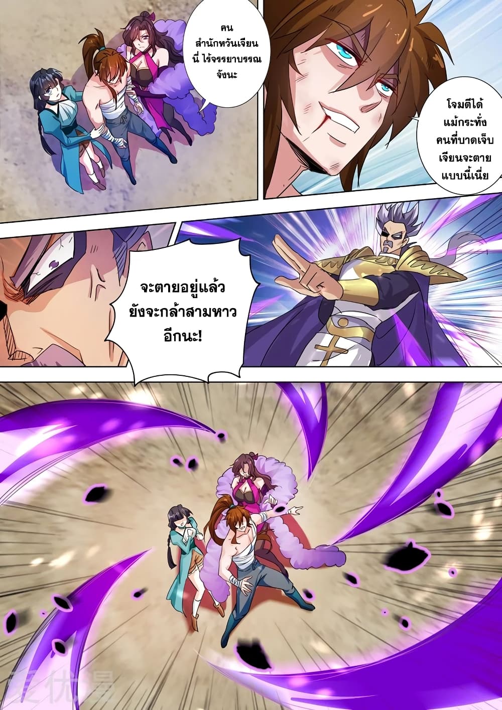 Spirit Sword Sovereign 286-286