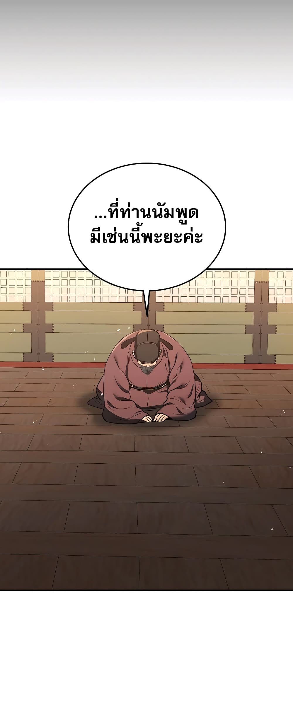 Black Corporation: Joseon 3-3