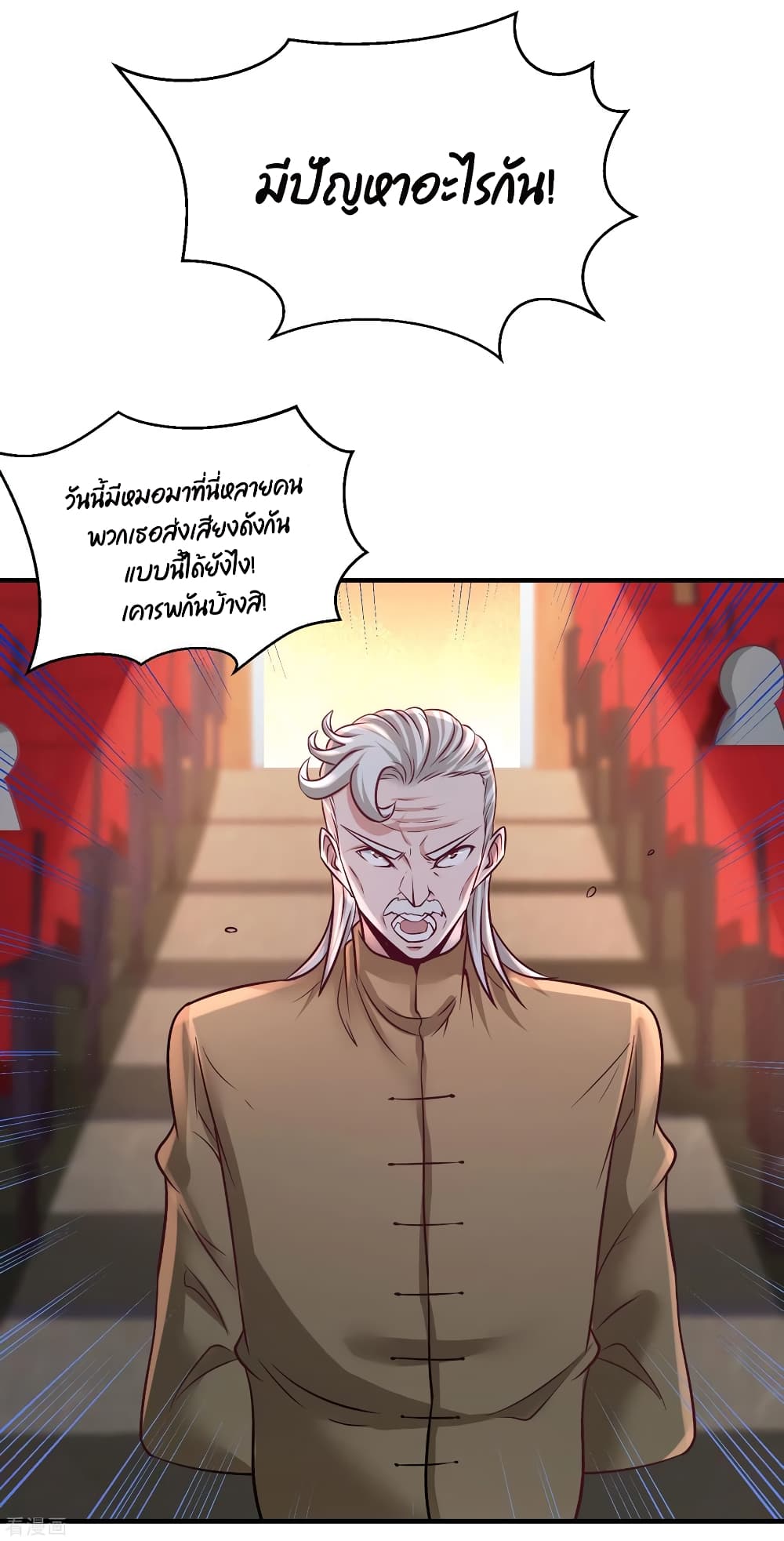 Dragon King Hall ราชันมังกรแห่งใต้ดิน 53-53