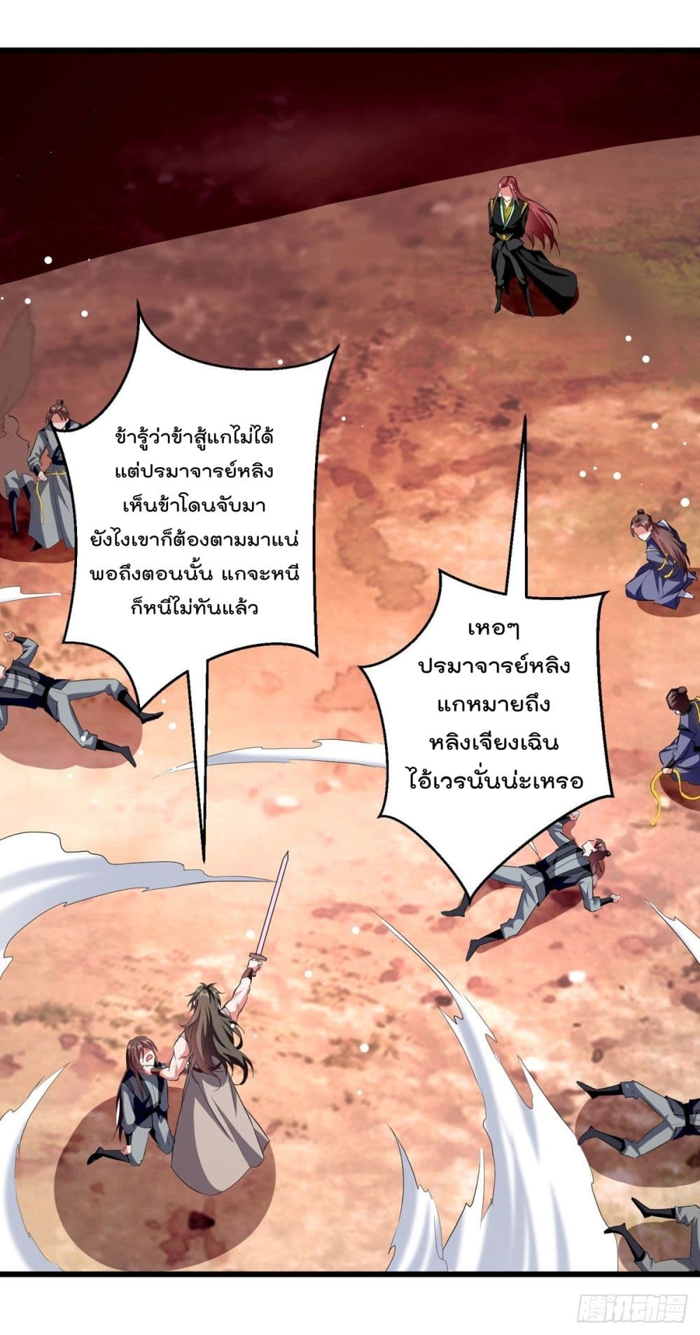Emperor LingTian จักรพรรดิหลิงเทียน 177-177