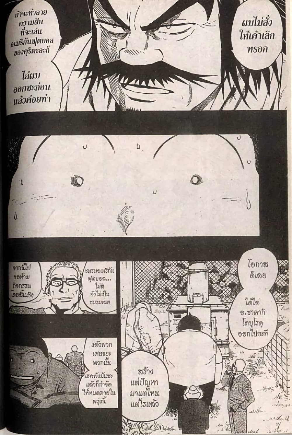 Eyeshield 21 249-249