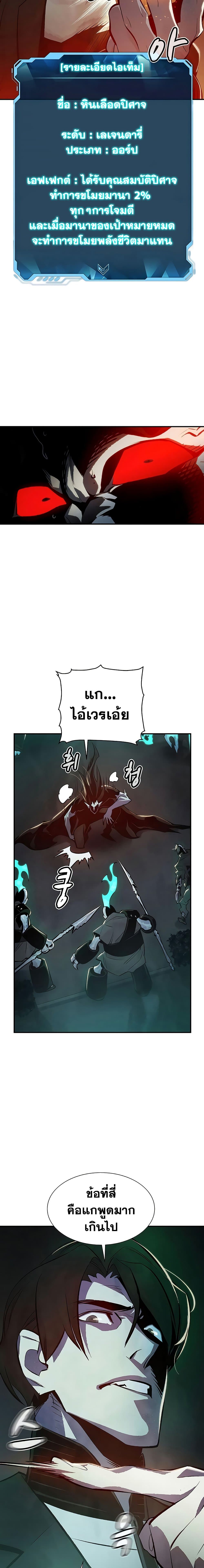 The Lone Necromancer 35-35