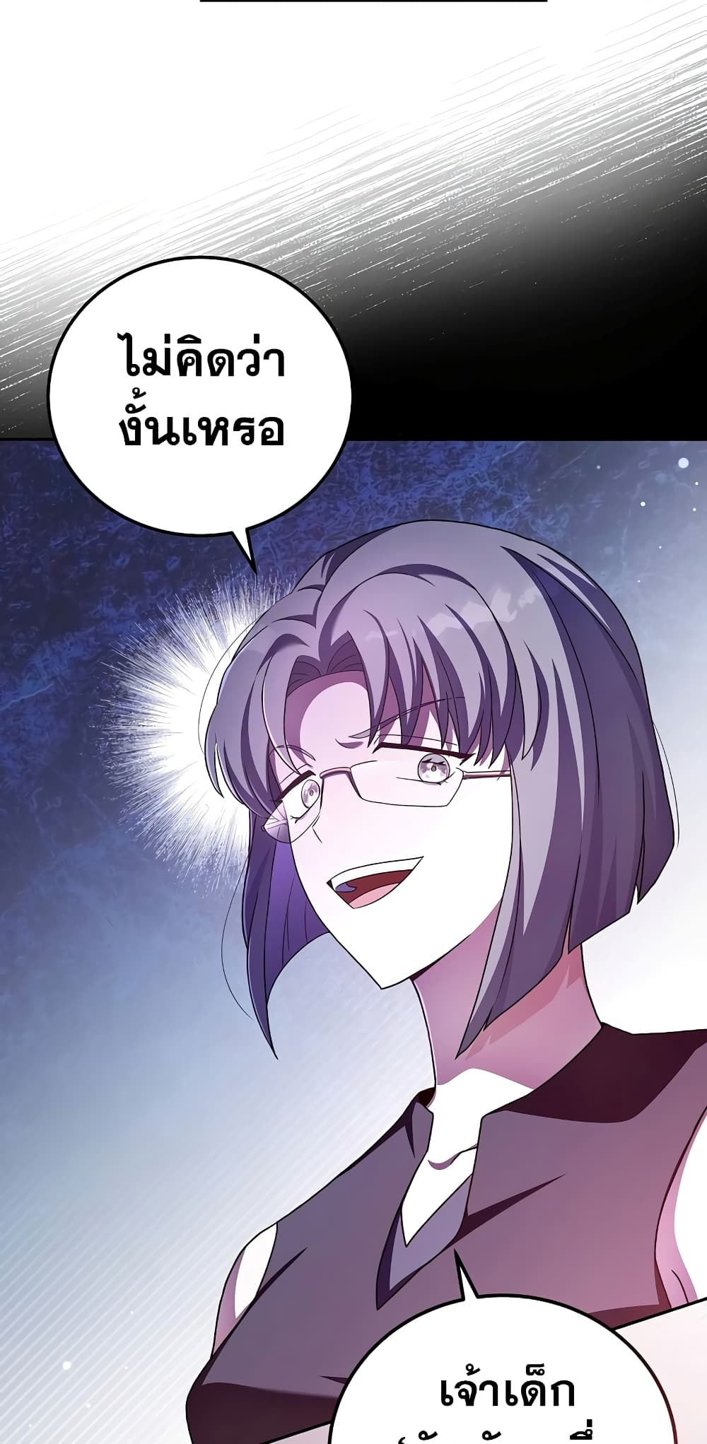 The Novel's Extra (Remake) 61-61