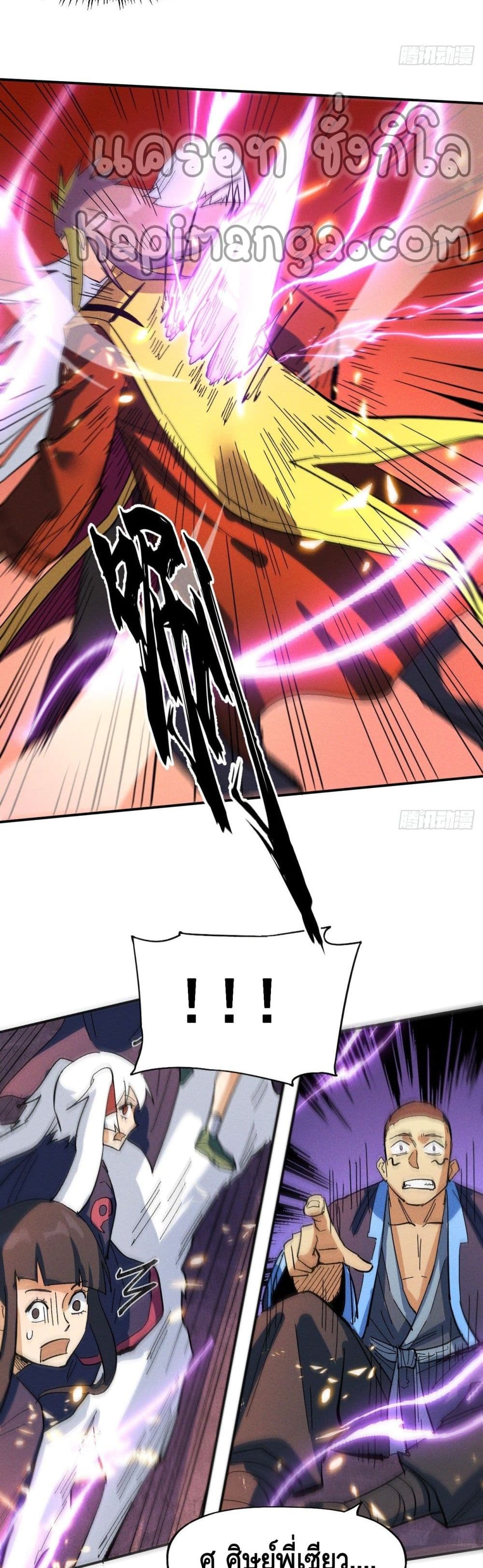 The Strongest Emperor 42-42