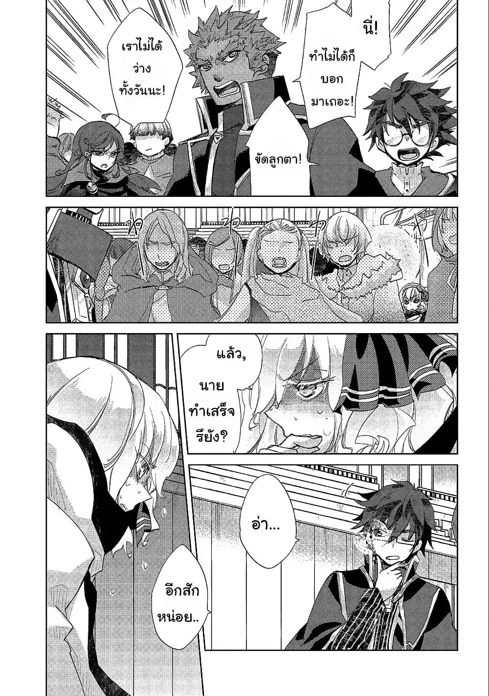 Yuukyuu no Gusha Asley no, Kenja no Susume 19.2-19.2