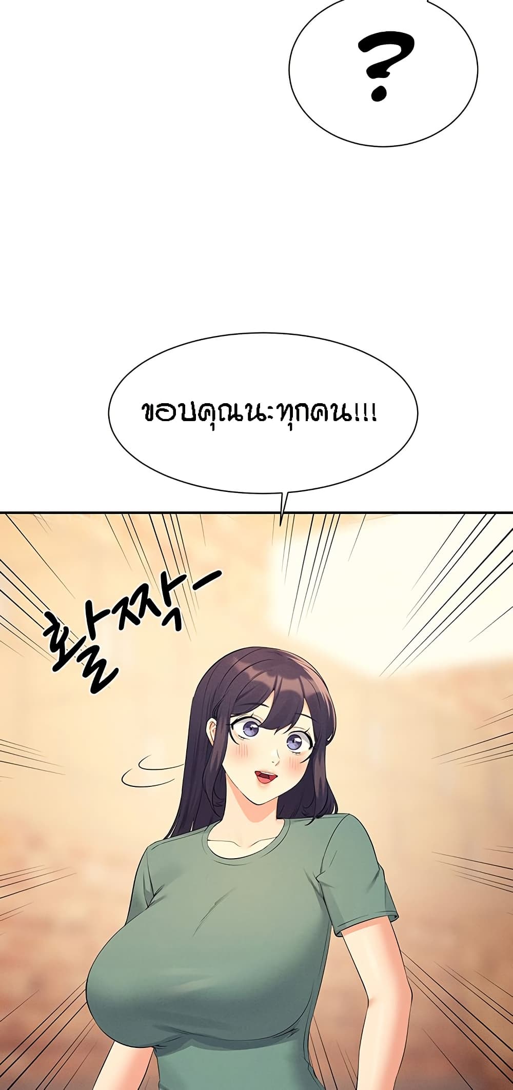 Is There No Goddess in My College? 90-90
