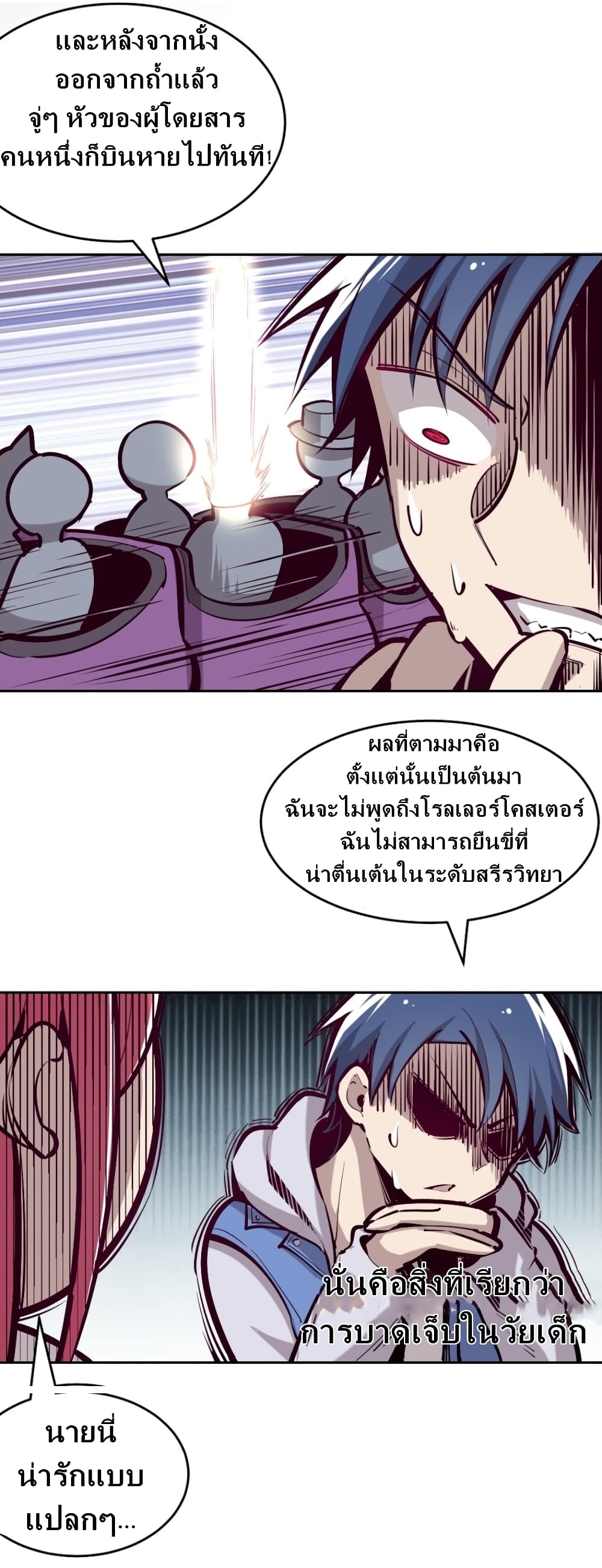 Demon X Angel, Can’t Get Along! 13.1-13.1