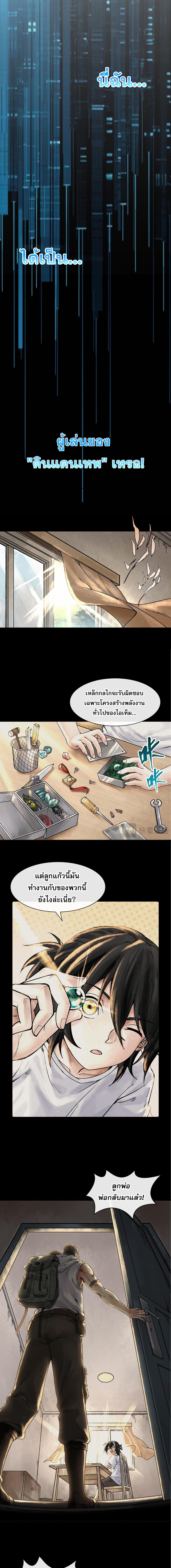 God’s Contempt 3-3