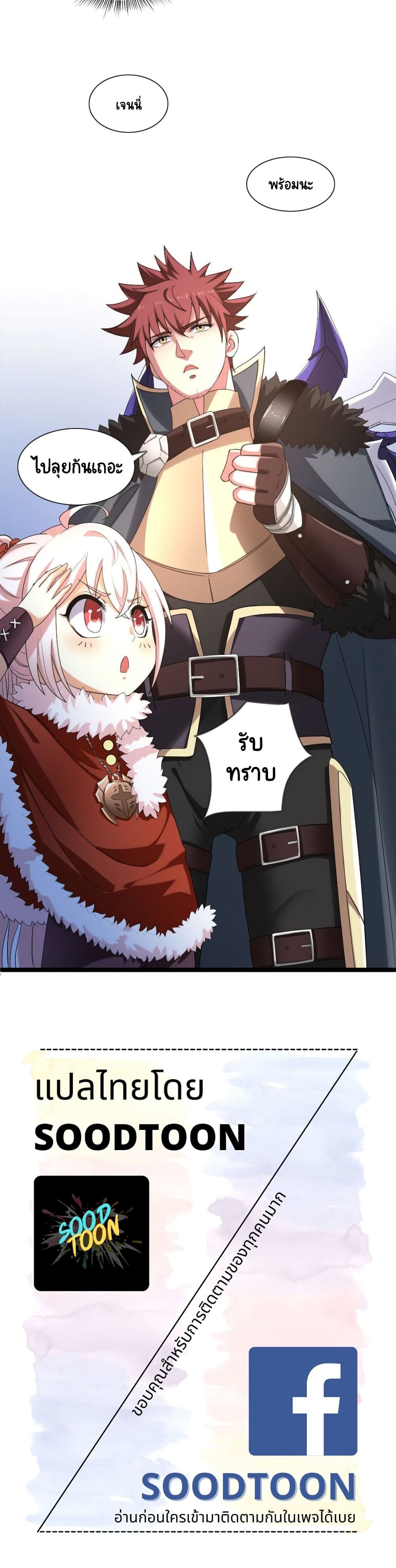 I, Who Blocked the Demon King's Ultimate Attack, Ended up as the Little Hero's Nanny! 6-6