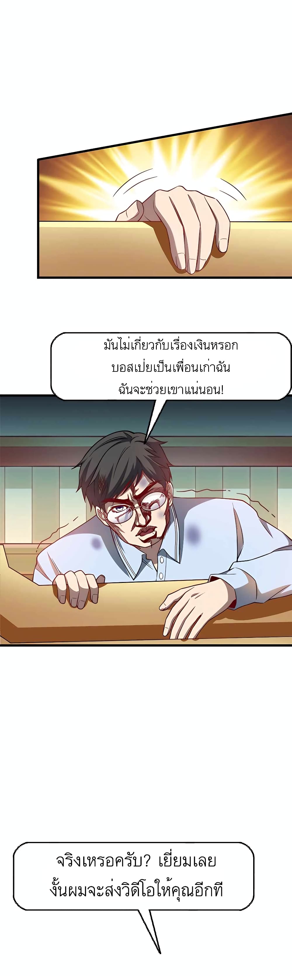 Losing Money To Be A Tycoon 47-47