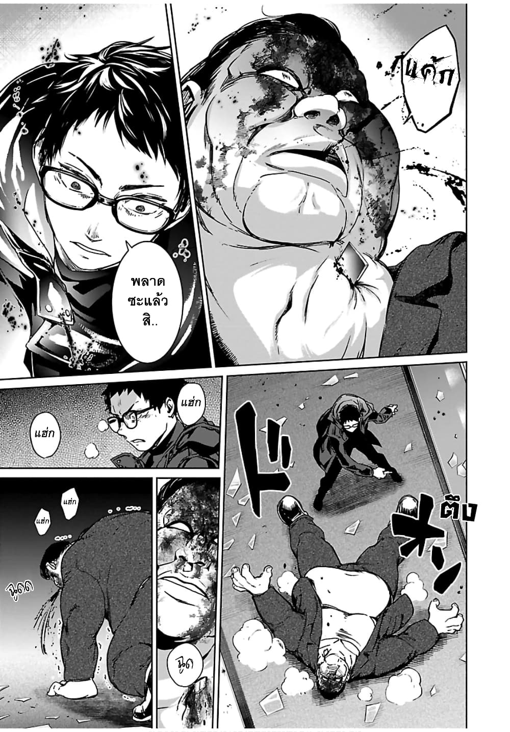 Succubus & Hitman 6-คิลเดอะไวโอเลเตอร์ (2)