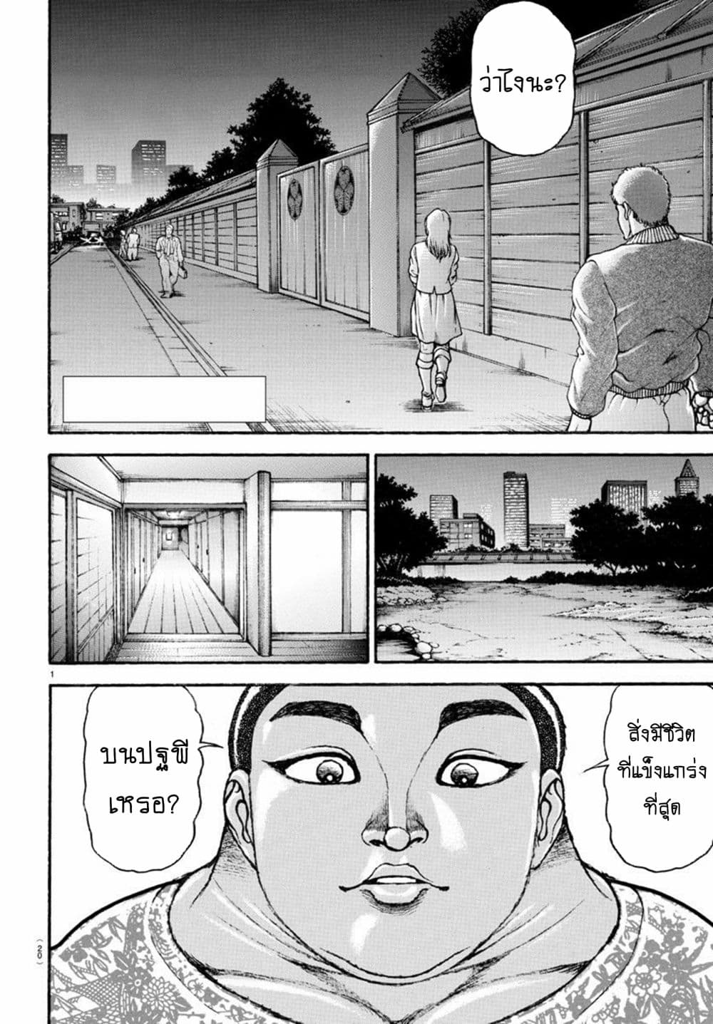 Baki Dou II 99-99