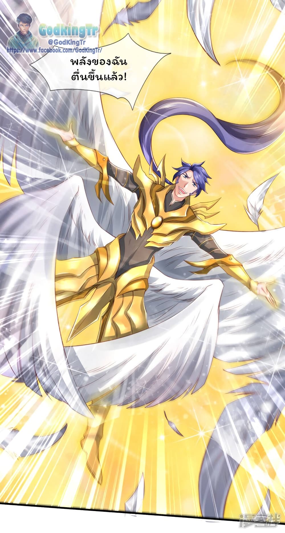Eternal god King 236-236