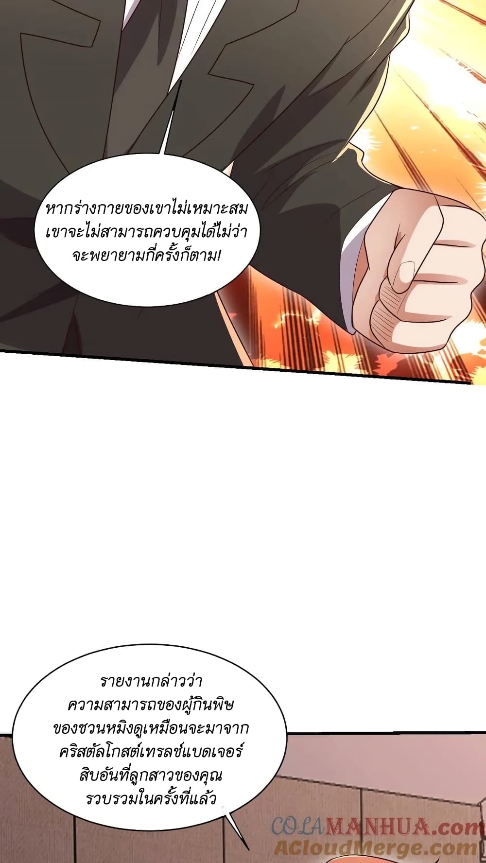I Accidentally Became Invincible While Studying With My Sister 36-36