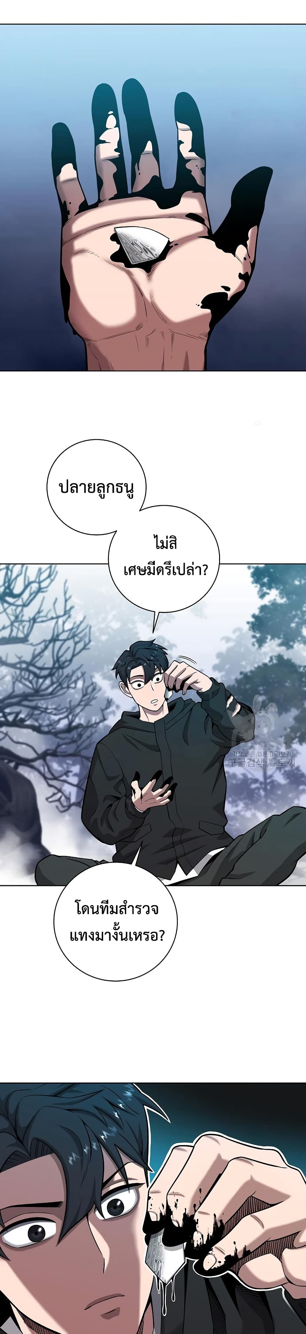 The Dark Mage’s Return to Enlistment 26-26