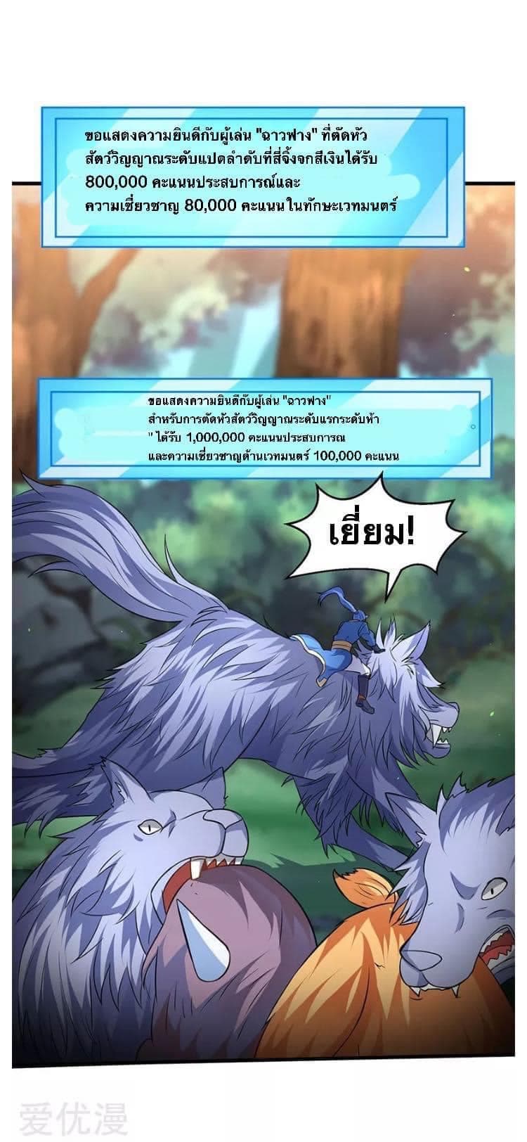 Strongest Leveling 43-43