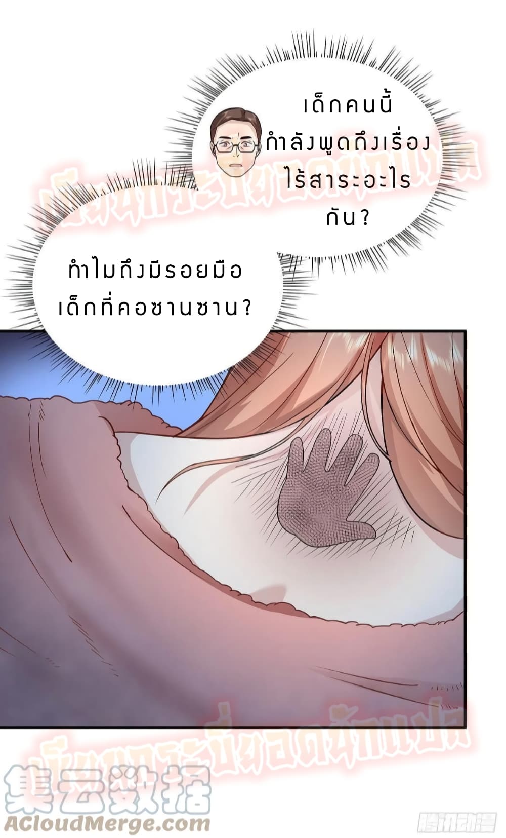 The Strongest Demon Spirit 11-11