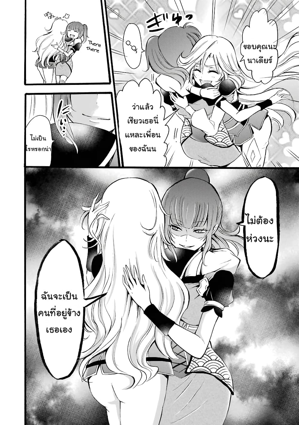 Mahou Shoujo Gakuen no Suketto Kyoushi 7-7