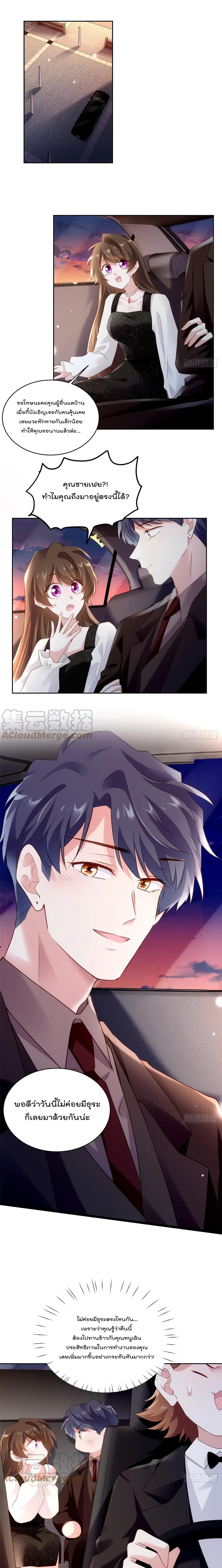 Nancheng waits for the Month to Return คุณชายหนางเฉิง คุณต้องเป็นของฉัน 78-78