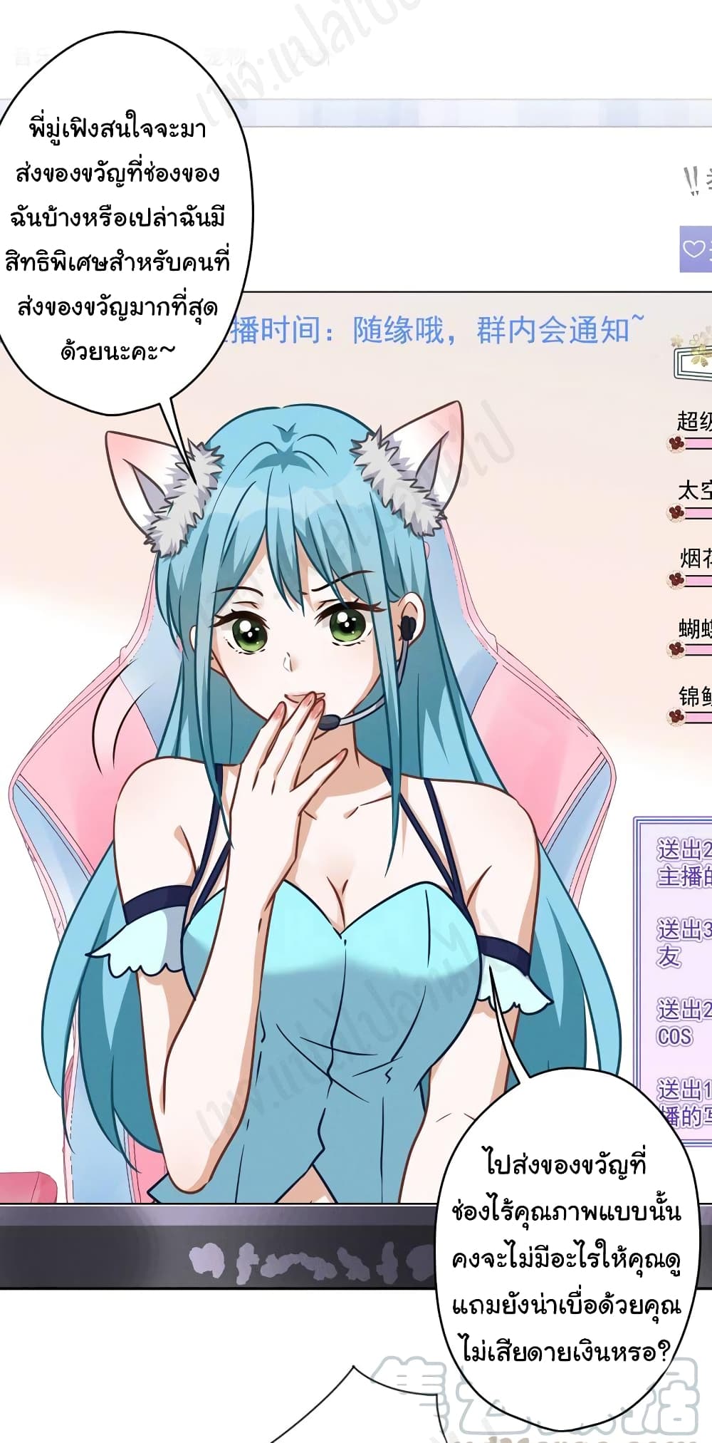 Lu Feng is the Best Son-in-law 111-111