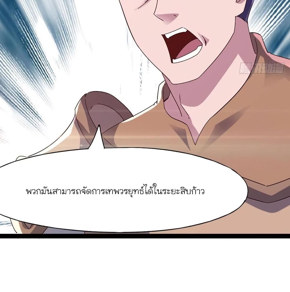 Path of the Sword 70-70