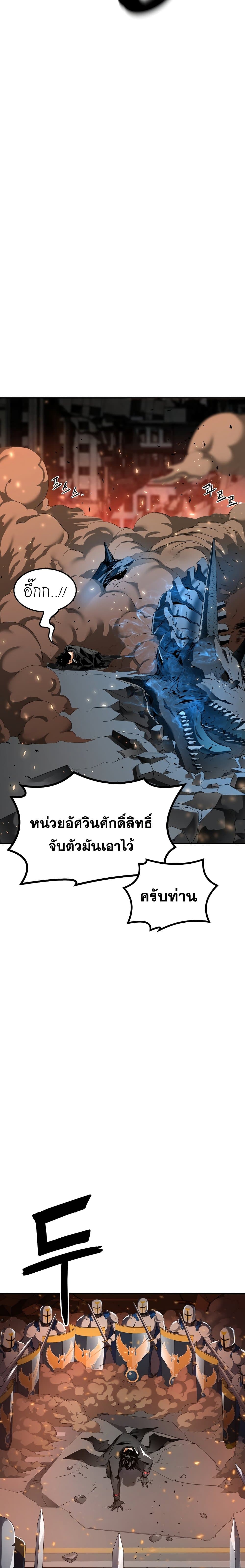 The Previous Life Murim Ranker 1-1
