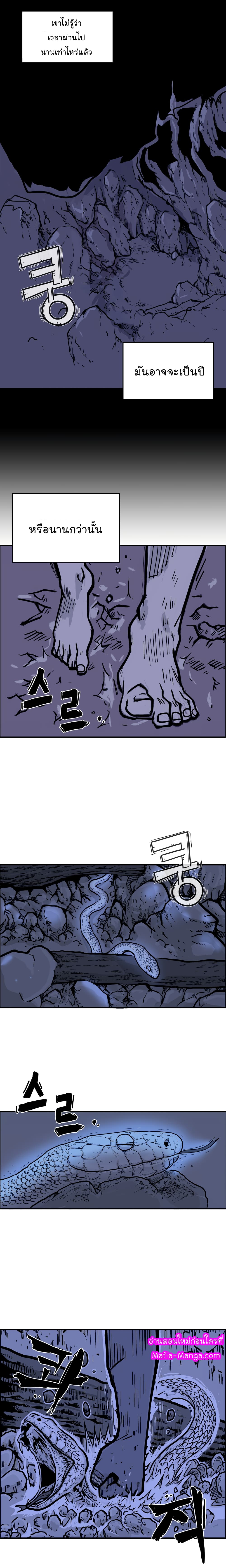 Fist Demon Of Mount Hua 21-21