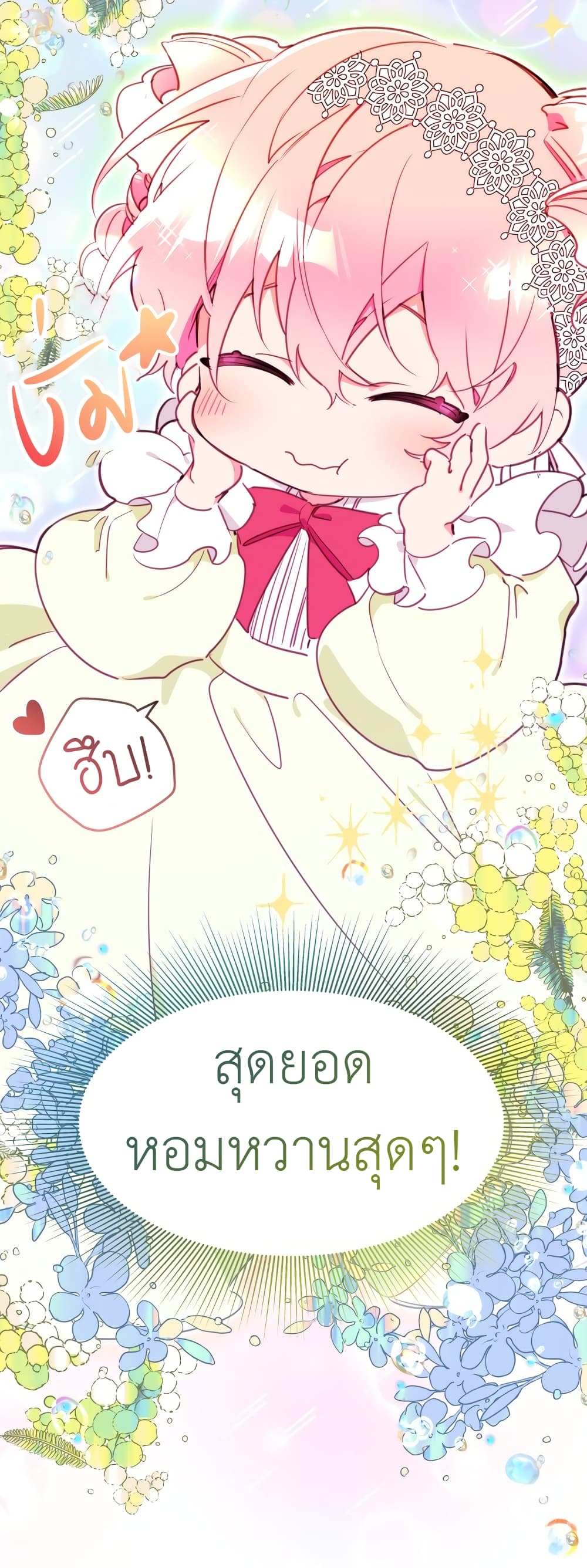 Lotto Princess 2-2