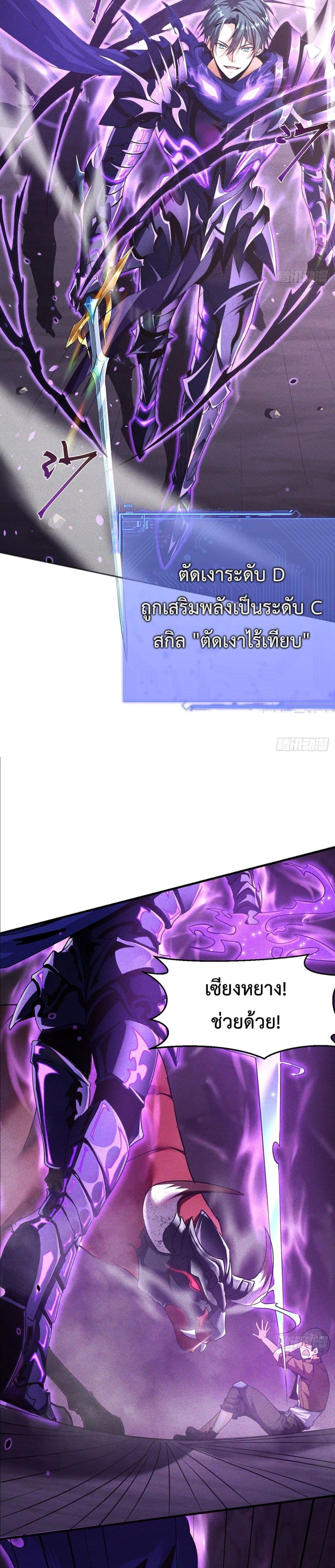 Rebirth with Emotion Teasing System 2-2