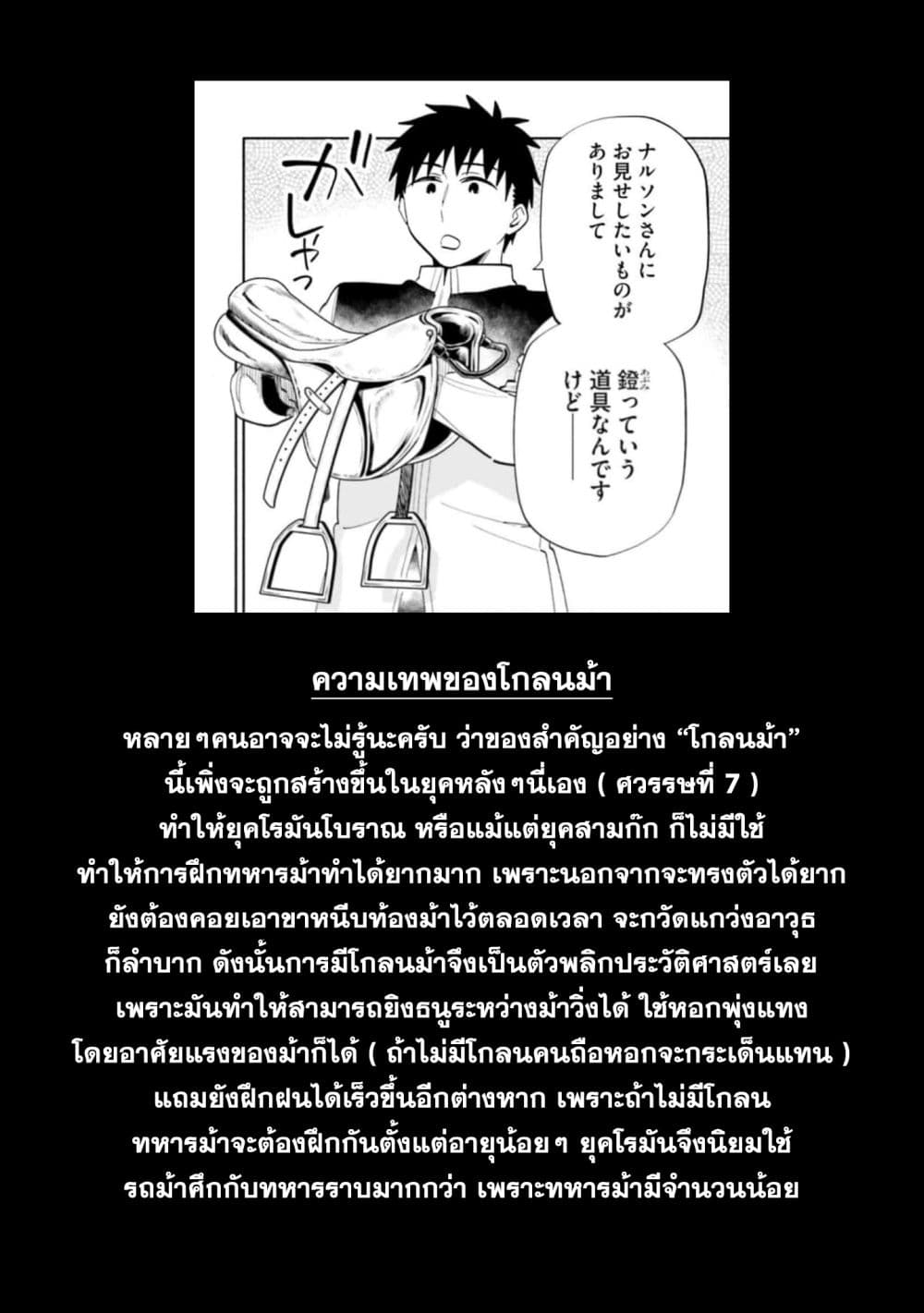 Takarakuji de 40-oku Atattandakedo Isekai ni Ijuu Suru ถูกหวย 4 พันล้านเลยเอาไปเปย์สาวในต่างโลก 63-ความปรารถนาของพ่อ