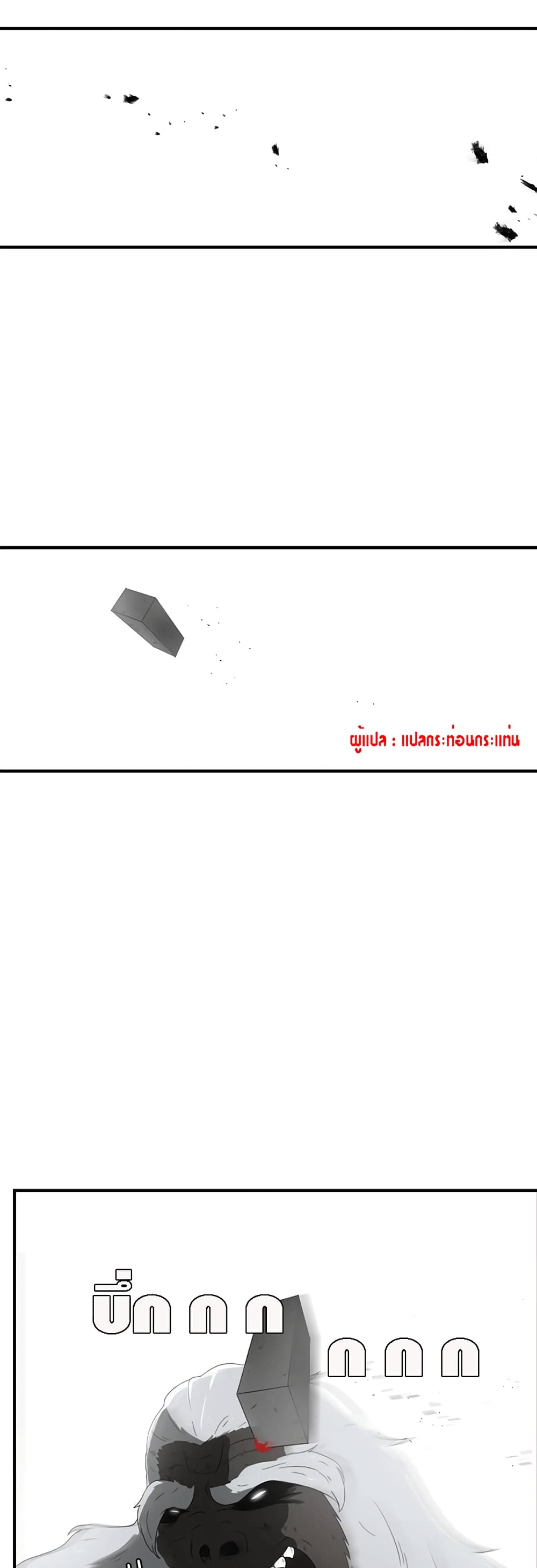 The Story of Bones and Ashes 1-1