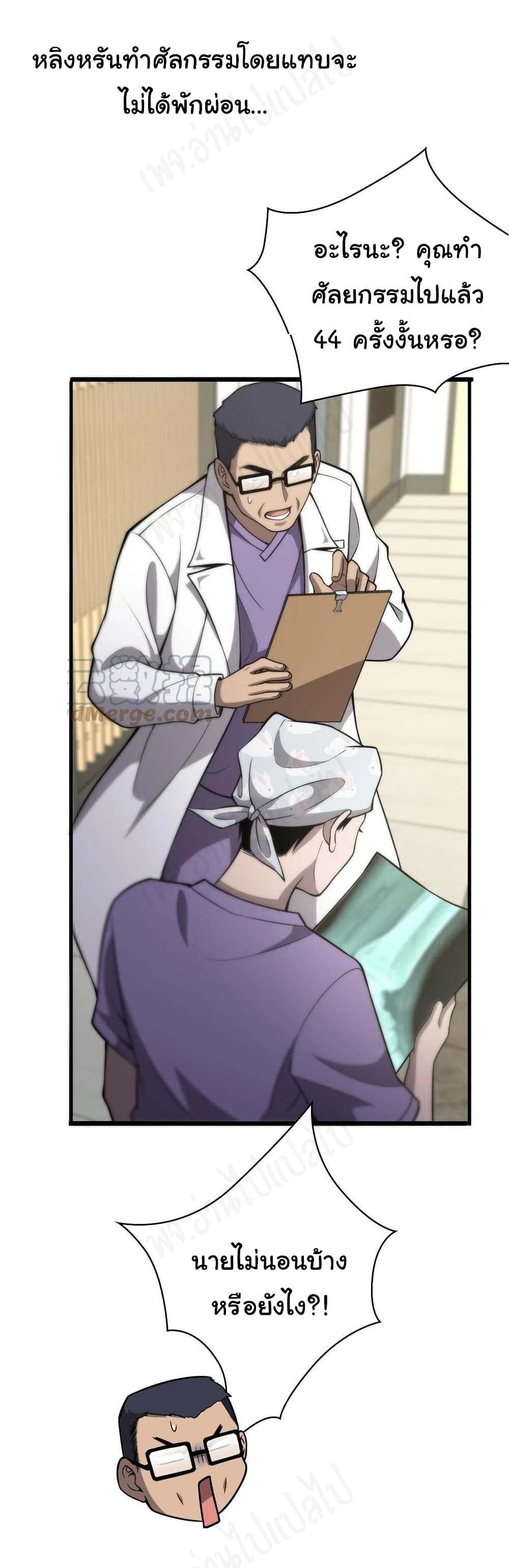 Dr.Lingran's Ultimate System 115-115