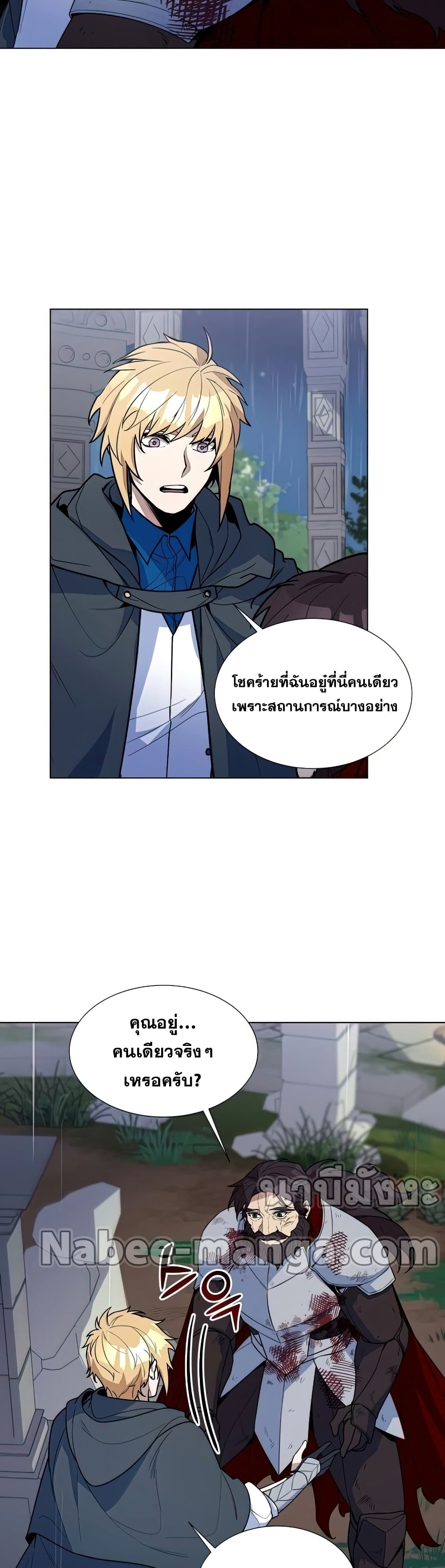 Overbearing Tyrant 35-35