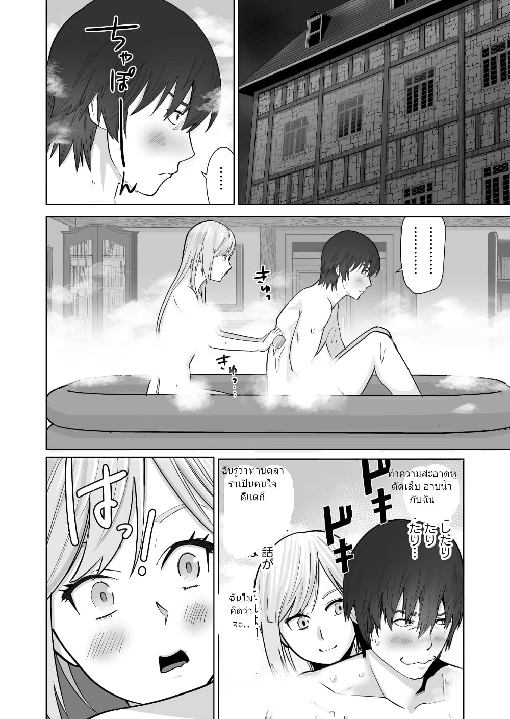 Sen no Sukiru o Motsu Otoko 32.2-32.2