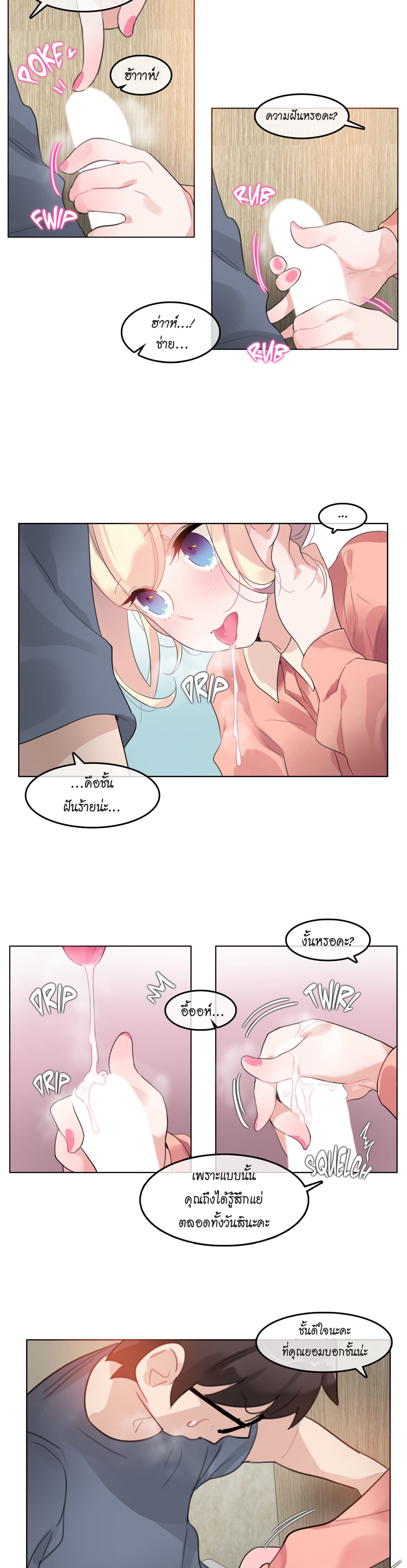 A Pervert's Daily Life 41-41