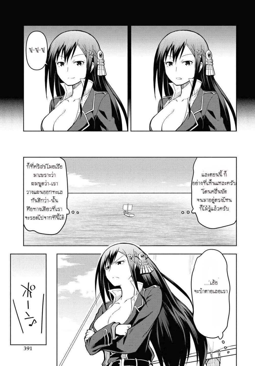 Dungeon Tou de Yadoya wo Yarou! Souzou Mahou wo Moratta Ore no Hosoude Hanjouki 4-4