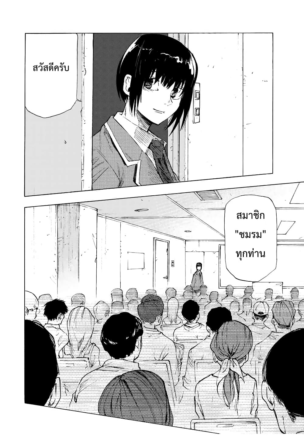 Juujika no Rokunin กางเขนสีชาด 65-65