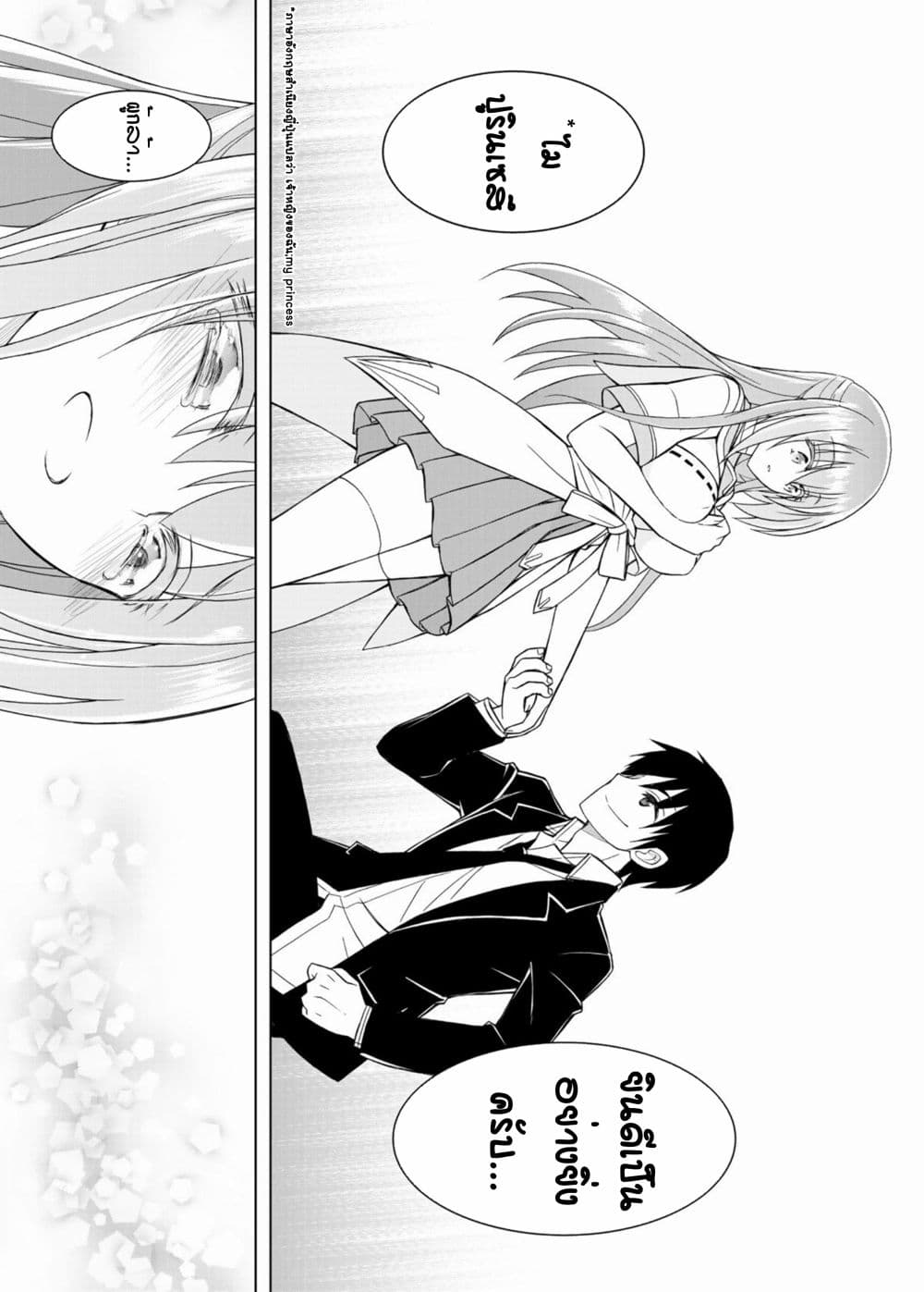 Soukyuu no Shihai-sha ~ Isekai Oppai Musouden ~ 6-6