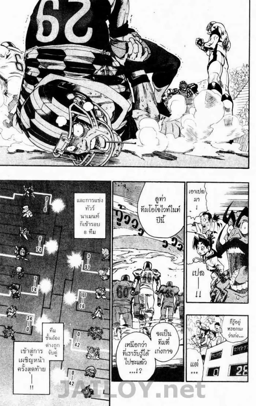 Eyeshield 21 111-111