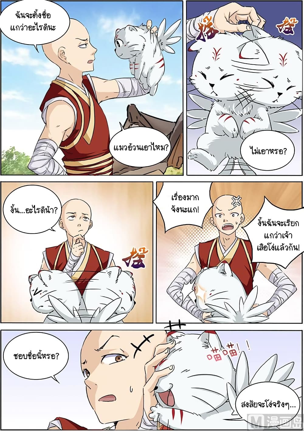 Spirit World King 2-2